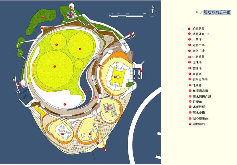 【山西】湖心岛概念性规划方案设计文本（PDF+61页） -规划方案总平面