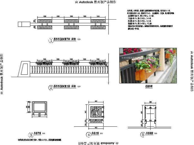 [浙江]城市道路景观规划设计施工图-桥栏杆花箱大样、车档做法