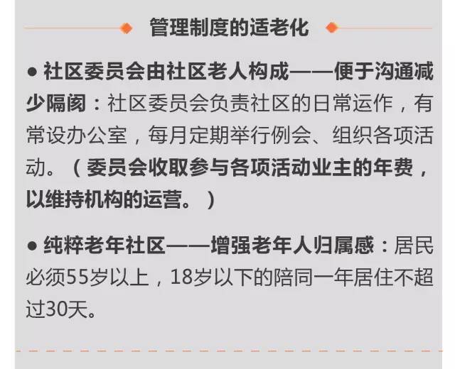 保利地产养老社区——研究的太细了（规划+景观+建筑+户型）_18