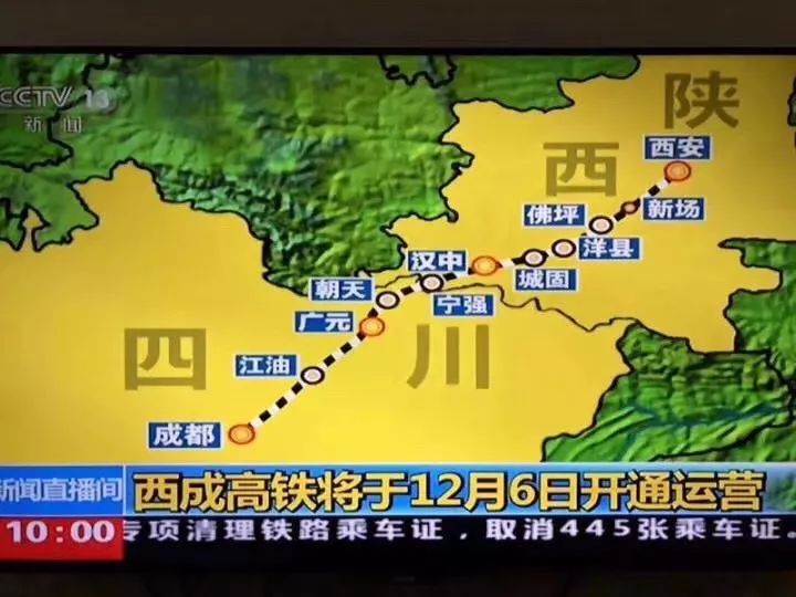 西安北客站cad资料下载-西成高铁12月6正式开通！西安到成都3小时半，票价是....