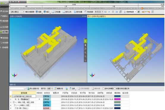 北京城市副中心建设，用BIM？是的！_14