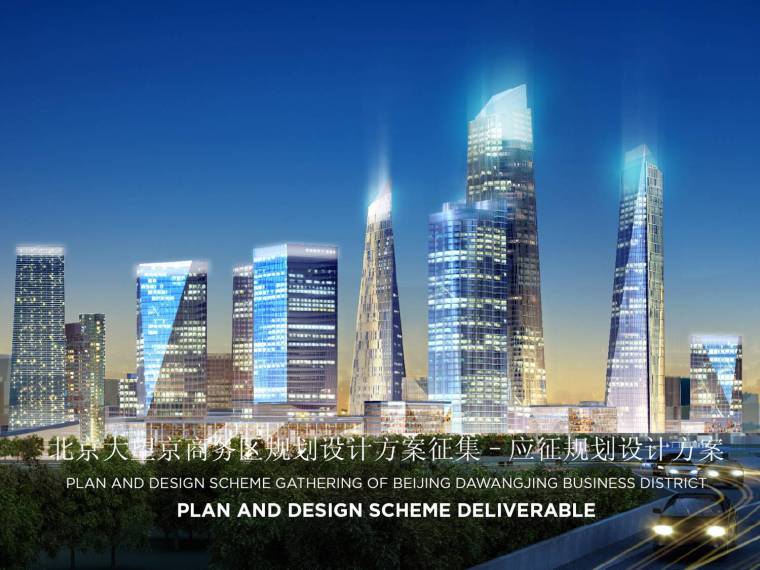 商业区规划CAD图资料下载-[北京]大望京商业区规划设计方案征集|SOM