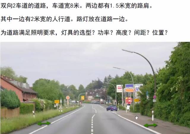 快来！手把手教会你如何设计道路照明_23