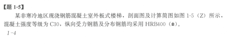 17年全国二级注册结构工程师专业考试试题解答及分析_2