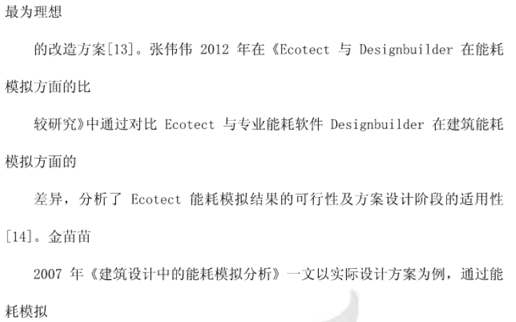 基于BIM技术的建筑能耗模拟分析与传统建筑能耗分析对比研究_8