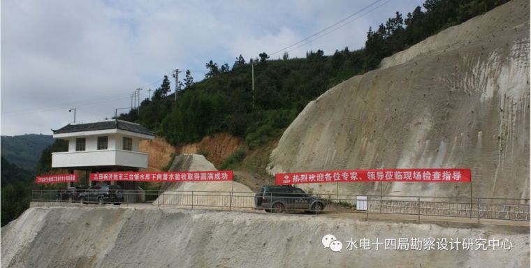 蓄水墙施工图资料下载-三台铺水库顺利通过下闸蓄水验收