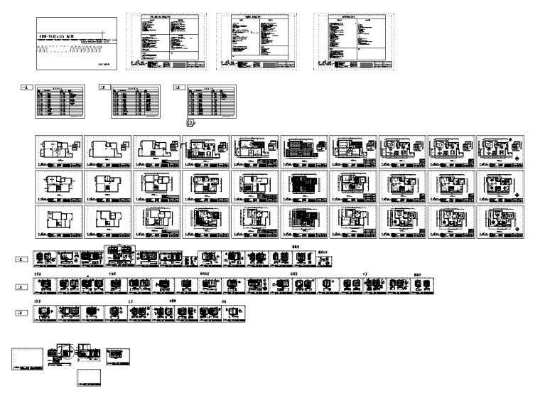 公园道一号别墅装修设计施工图及效果图-总览图