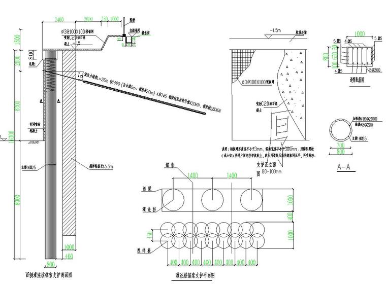 高灵敏度土地区复合土钉墙支护结构图纸-西侧基坑支护剖面图