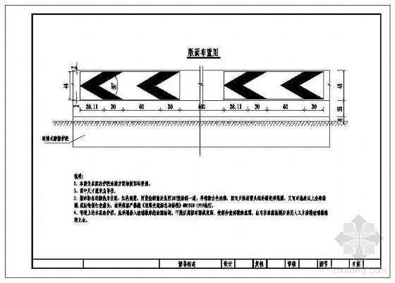 线形诱导标志图纸资料下载-水泥混凝土护栏诱导标志详图