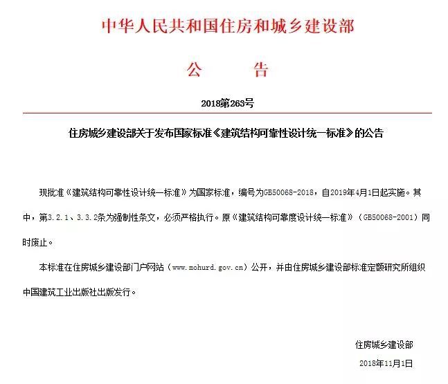 荷载分项系数提高资料下载-中美欧印标准恒活载分项系数（partial factor）比较