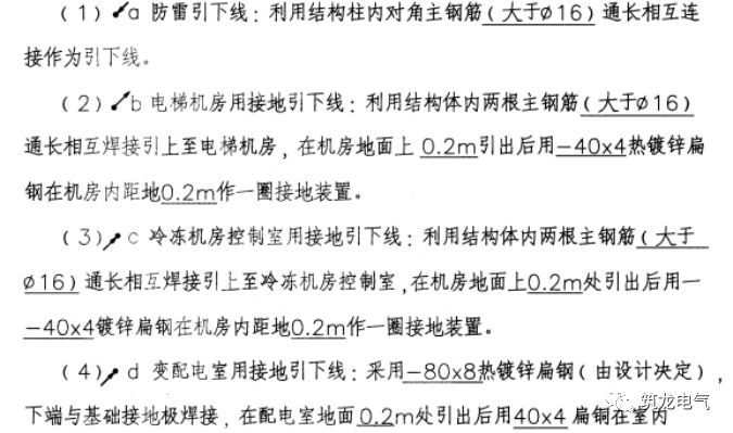 民建项目中，防雷与接地系统设计的这些知识点，你必须知道才行！_16