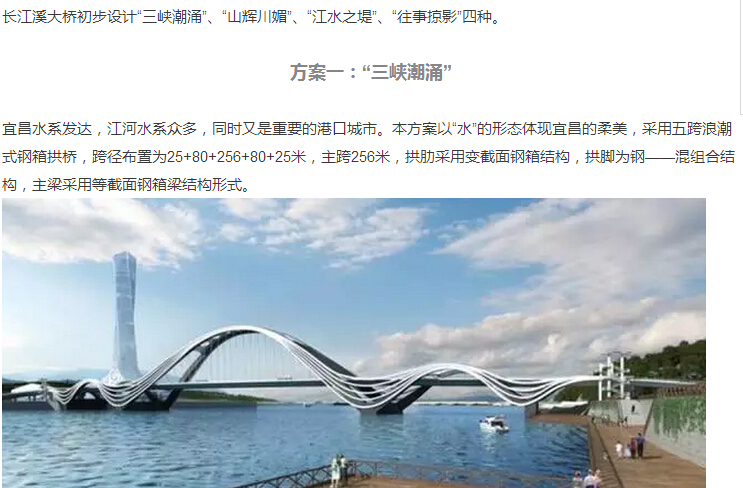 宜昌长江溪大桥设计方案欣赏-as2.jpg