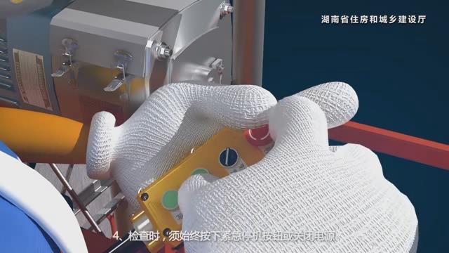 湖南省建筑施工安全生产标准化系列视频—施工升降机-暴风截图20177245526538.jpg