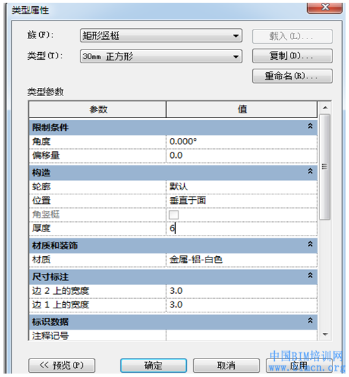 BIM软件,REVIT墙砖做法,中国BIM培训网