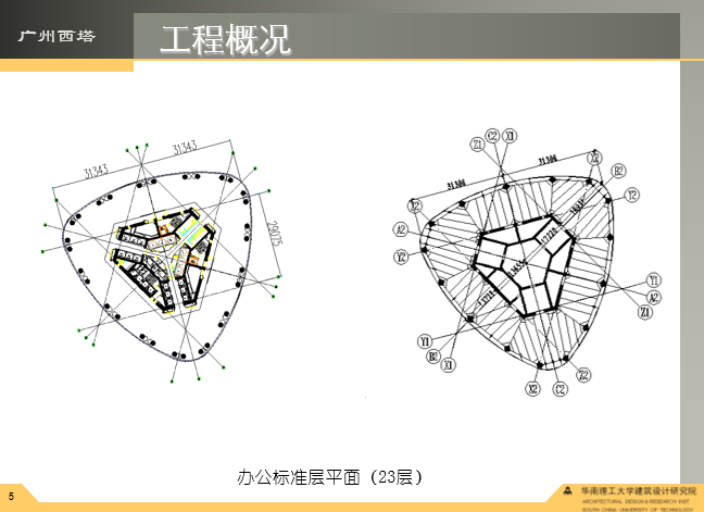 广州珠江新城西塔结构设计简介_5