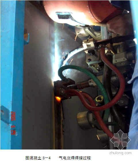 焊接坡口保护资料下载-罐壁纵缝焊接中气电立焊的应用
