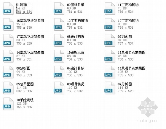 [青岛]大学校园景观设计方案(毕业设计)- 