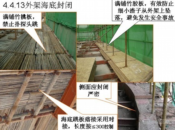 排架搭设培训资料下载-悬挑脚手架施工技术培训讲义