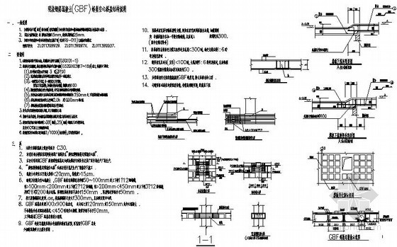 GBF空心楼盖施工方案资料下载-现浇钢筋混凝土(GBF)蜂巢空心楼盖结构设计说明