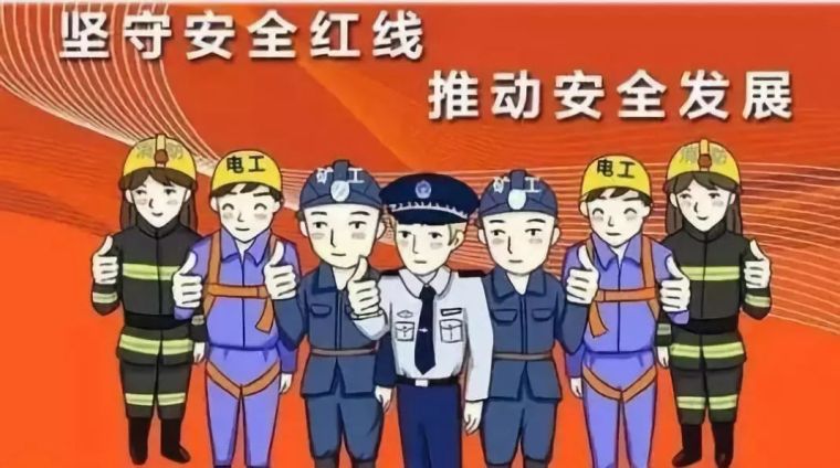 违反《安全生产法》的十宗典型案例_4