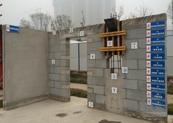 砌块及植筋资料下载-民用建筑砌块砌体工程施工作业指导书