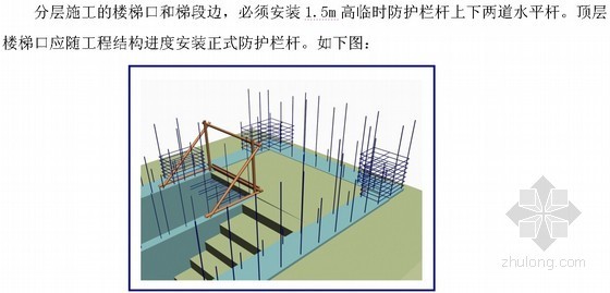 大型厂房安全文明施工方案资料下载-[北京]生产厂房项目安全文明施工方案
