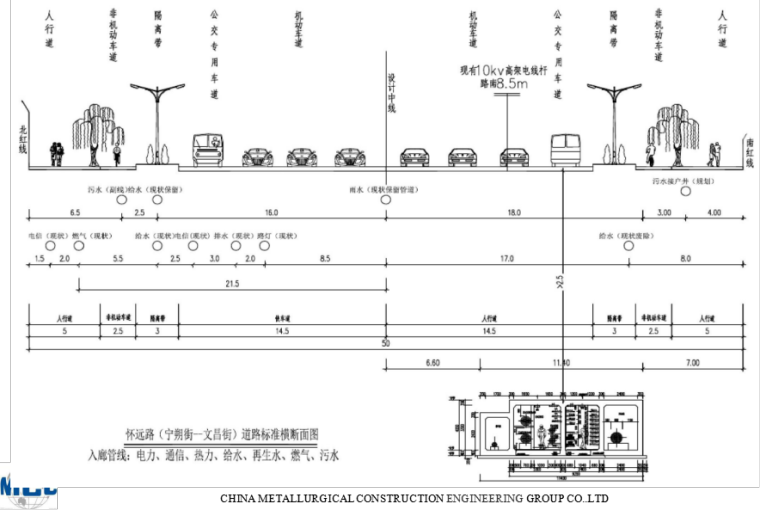 改扩建道路施工组织设计资料下载-[银川]城市地下综合管廊及道路改扩建工程施组（268页）