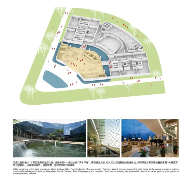 [江苏]张家港金港国际建筑酒店方案文本设计（JPG+124页）-设计策略
