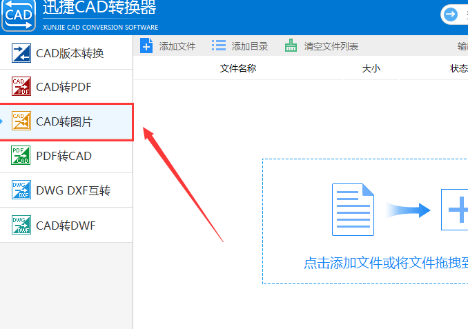 简单的建筑设计cad图纸资料下载-建筑设计图怎么转换成可视化的JPG或png格式？