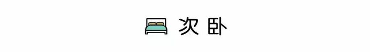 第一次见浅色中式原木装修，屏风隔断太美，98平3居室真的棒！_24