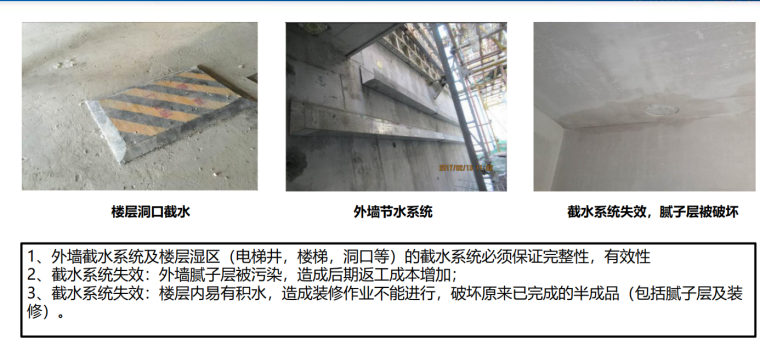 铝模全砼外墙爬架穿插施工技术案例分享-教训