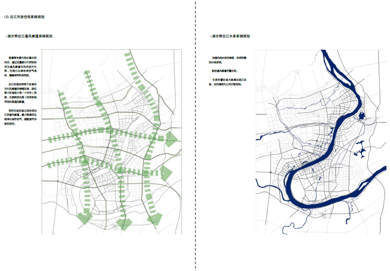 [湖南]湘江生态经济带控制性详细规划设计方案文本-开放空间系统规划