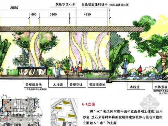[杭州]高档社区架空层景观设计方案- 