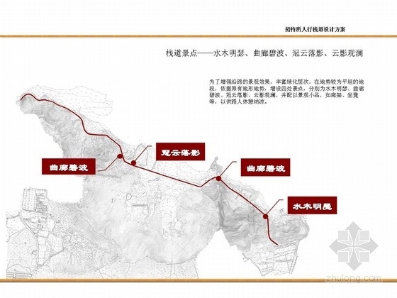人行护栏方案资料下载-[北京]招待所人行栈道设计方案