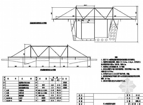 高铁图纸钢筋图纸资料下载-高速铁路某标段制梁场钢筋笼吊架节点详图设计