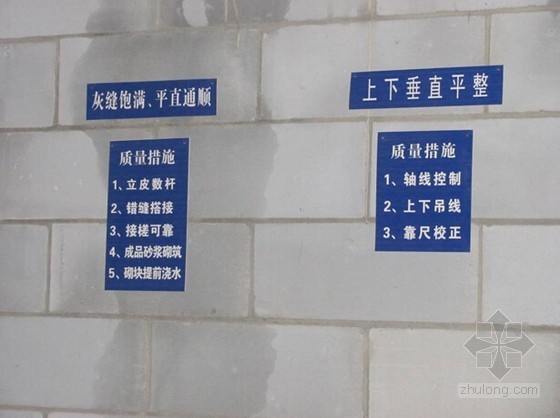 2层框架厂房施工方案资料下载-[天津]框架厂房填充墙砌筑施工方案