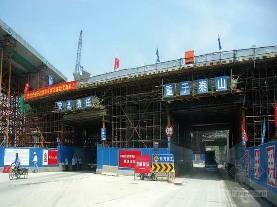 安全生产法律法规的内容资料下载-[上海]公路工程安全施工标准化指南32页（附现场照片）