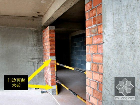 门边预留木砖