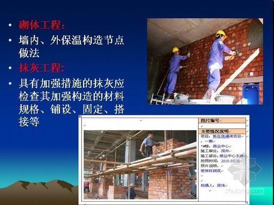 加固隐蔽工程验收资料下载-隐蔽工程验收记录填写提示