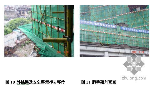 外架防雷资料下载-广州某运动员公寓外脚手架施工方案（悬挑式 落地式 卸料平台）