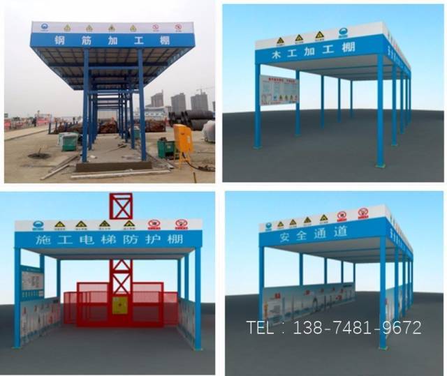 硬手腕丨揭秘——形象观摩工地安全文明标准化建设实施攻略_53