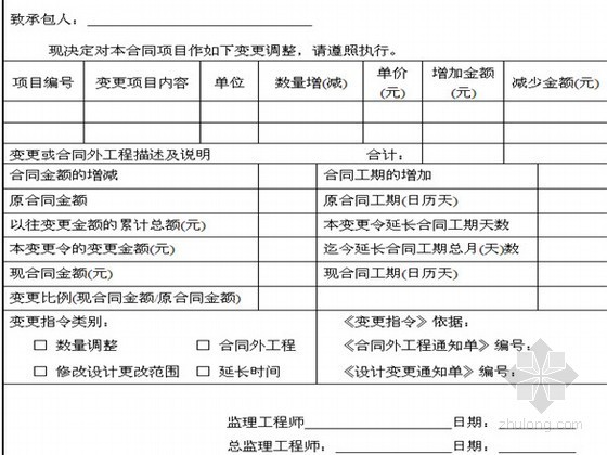 工程质量管理全套表格资料下载-[广东]水运工程质量管理统一表格
