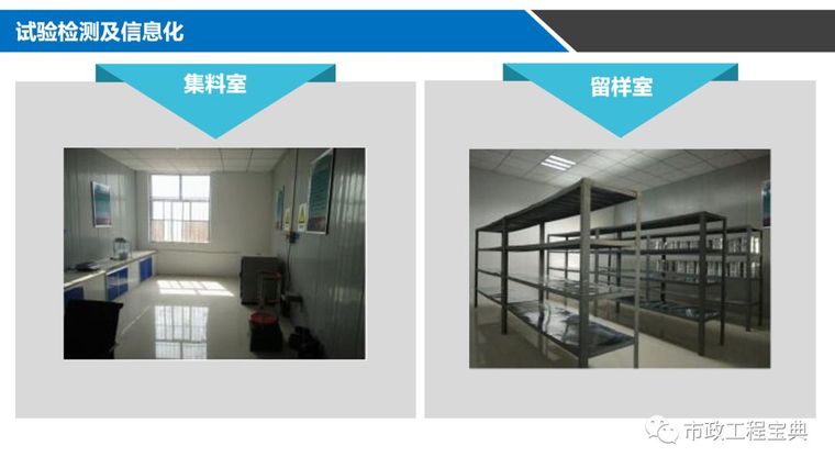 最新高速公路品质工程示范创建指南ppt_107