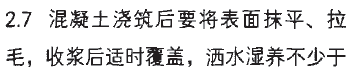 先简支后连续小箱梁设计与施工技术，不懂的朋友看过来！_31