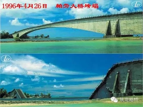 城市高架桥相关事故案例分析研究(下)-73.webp.jpg