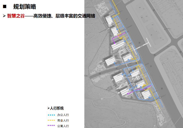 [广东]超材料产业聚集区及新兴产业园总部园区概念方案文本（PPT+96页）-规划策略二