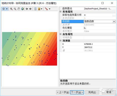 教程：如何使用ArcGIS10.2制作气温空间分布图-1471761568794366.png