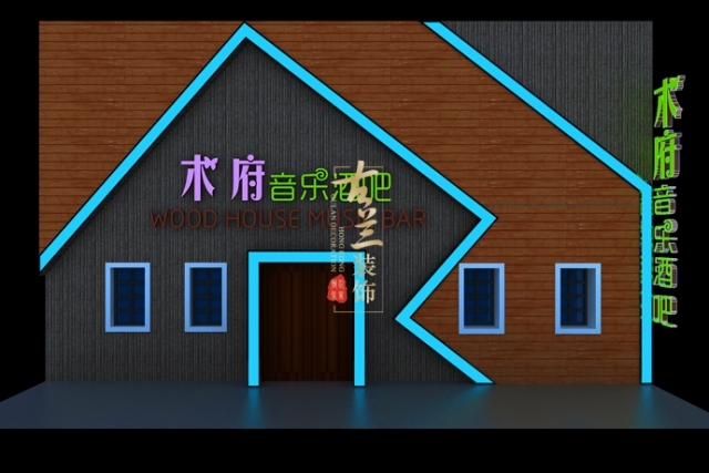 装饰防火材料资料下载-雅安酒吧设计之要注重防火材料