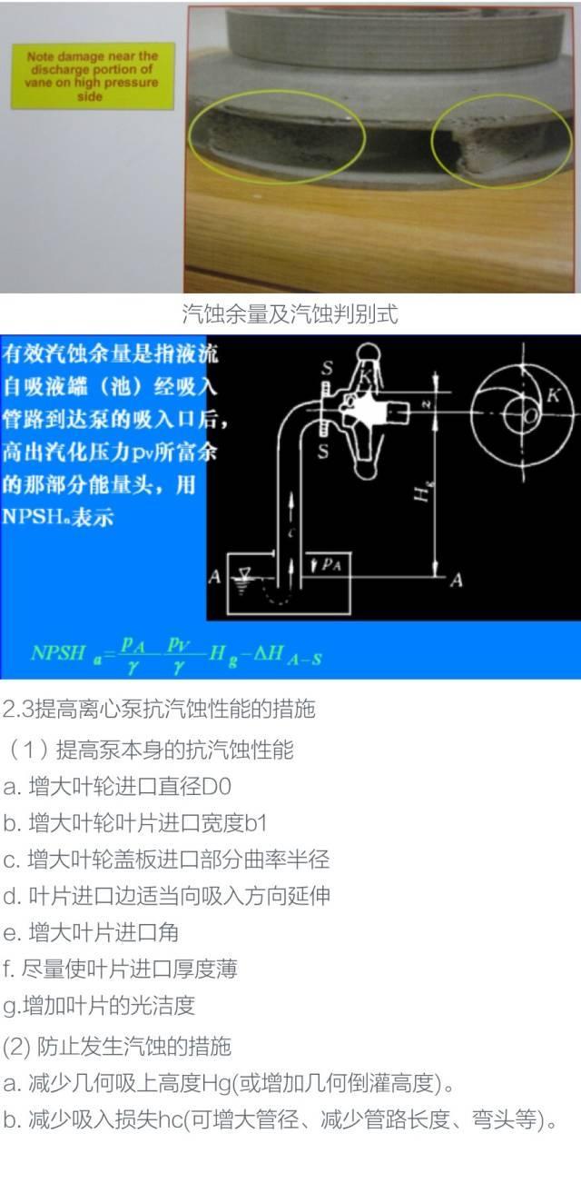 泵，泵，泵，泵，泵知识大全 ‖ 纯干货，请收藏