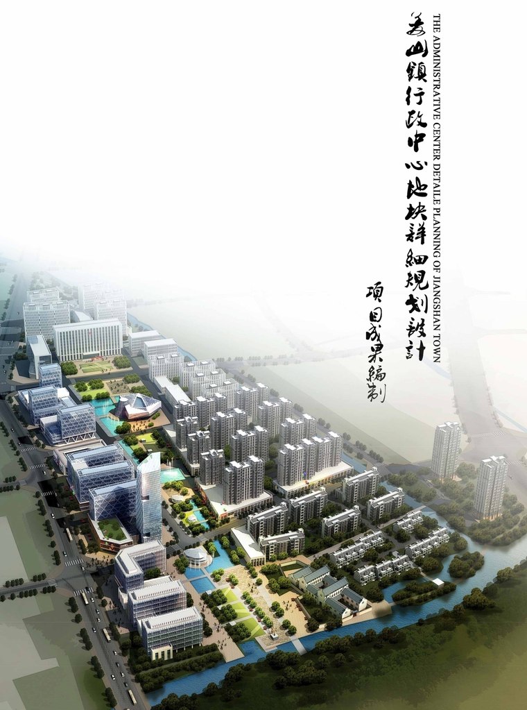 前期地块分析文本资料下载-姜山镇行政中心地块详细规划设计方案文本